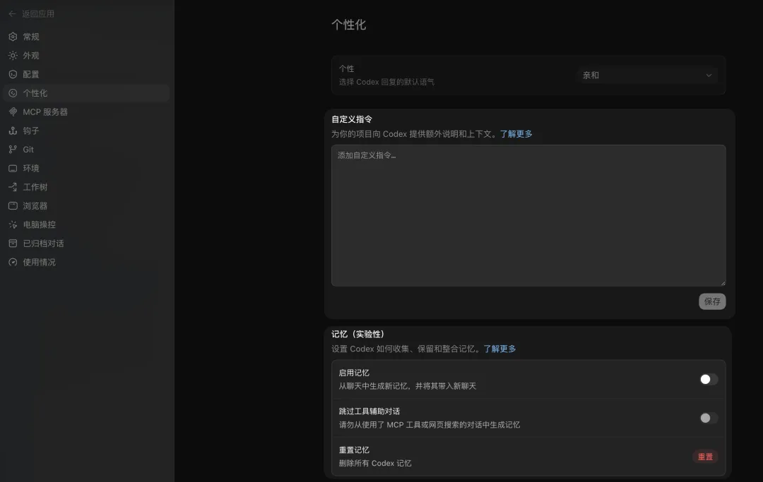 我把 Codex 摸透了!16个设计师必看的实用技巧!