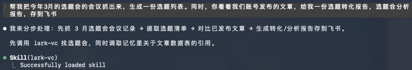 省时高效!5个Claude Code+飞书的超实用Agent办公玩法
