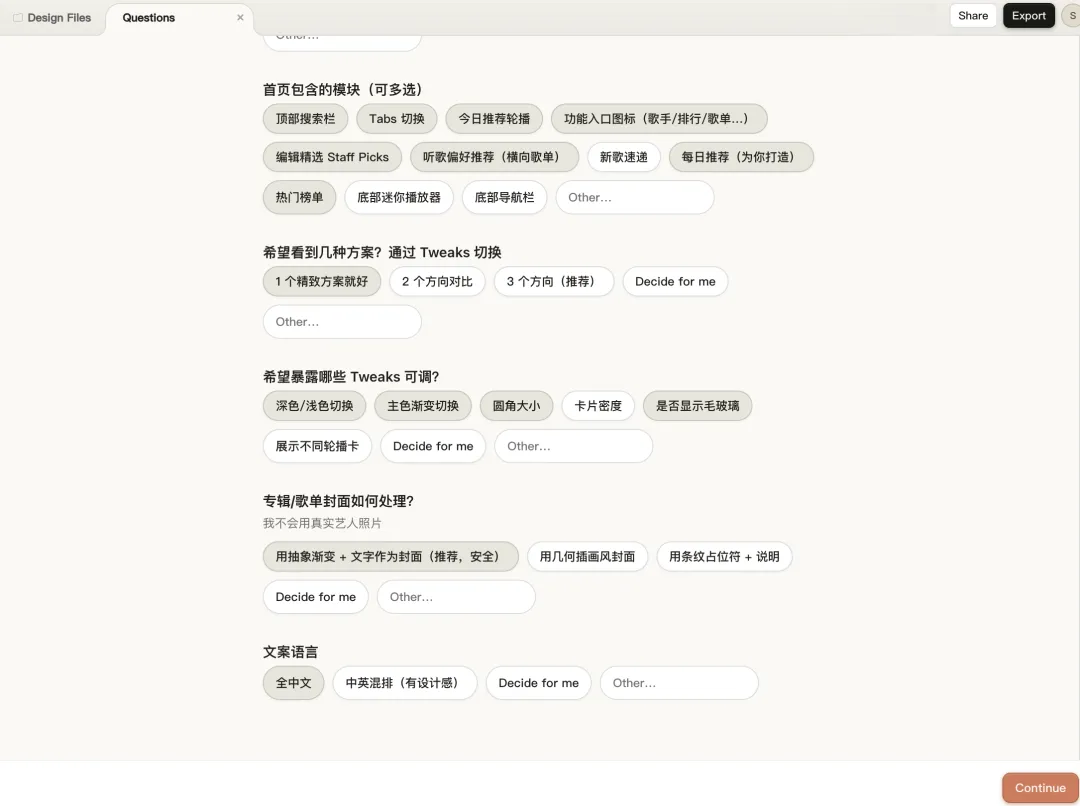 深度实测!我用Claude Design重做了QQ音乐,结果令人意外插图10 深度实测!我用Claude Design重做了QQ音乐,结果令人意外