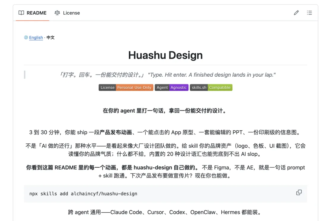 逆向拆解Claude Design后,我把它改造成了设计师的神级外挂!插图6 逆向拆解Claude Design后,我把它改造成了设计师的神级外挂!