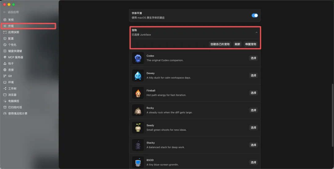 从0到1带你速通Codex,我整理的终极保姆教程来了!插图25 从0到1带你速通Codex,我整理的终极保姆教程来了!