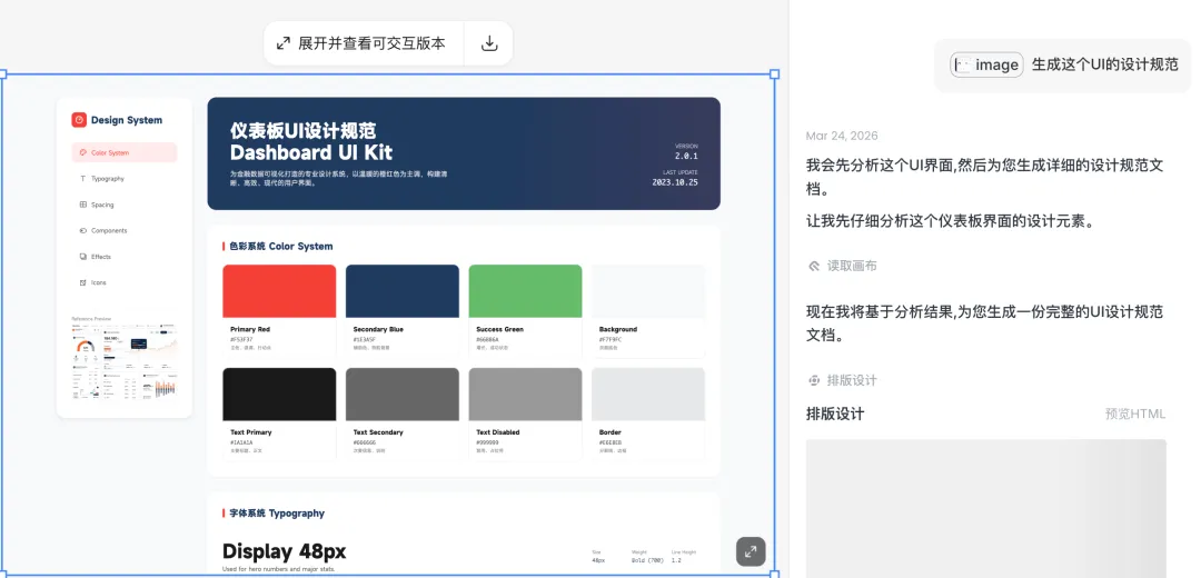 UI生成工具哪家强?5个最新的AI神器深度测评!插图5 UI生成工具哪家强?5个最新的AI神器深度测评!