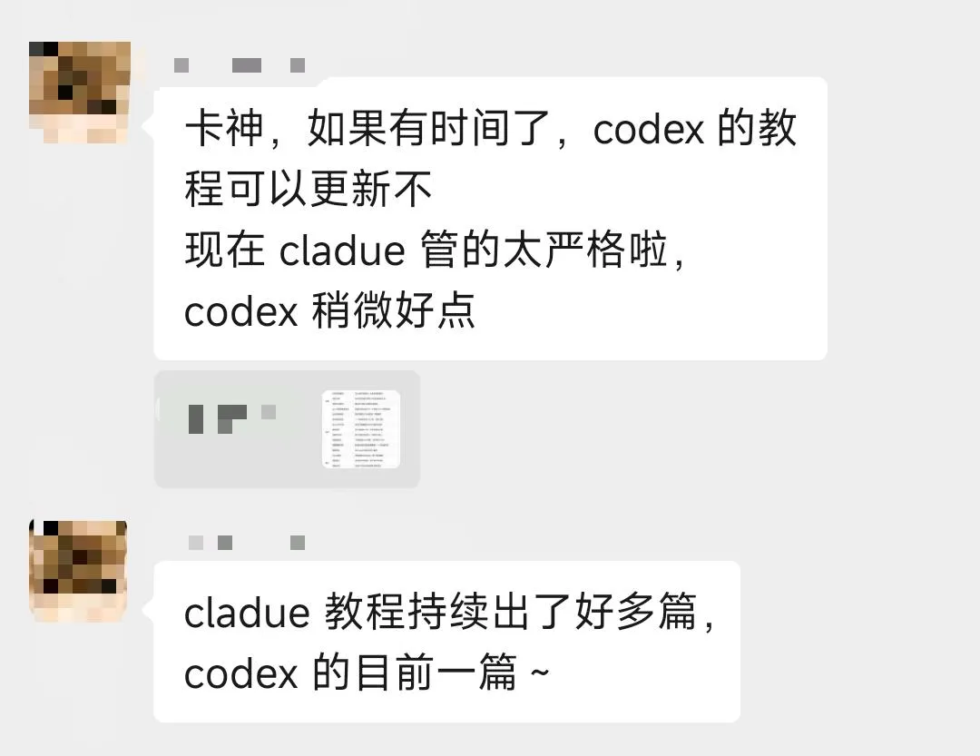 从0到1带你速通Codex,我整理的终极保姆教程来了!插图1 从0到1带你速通Codex,我整理的终极保姆教程来了!