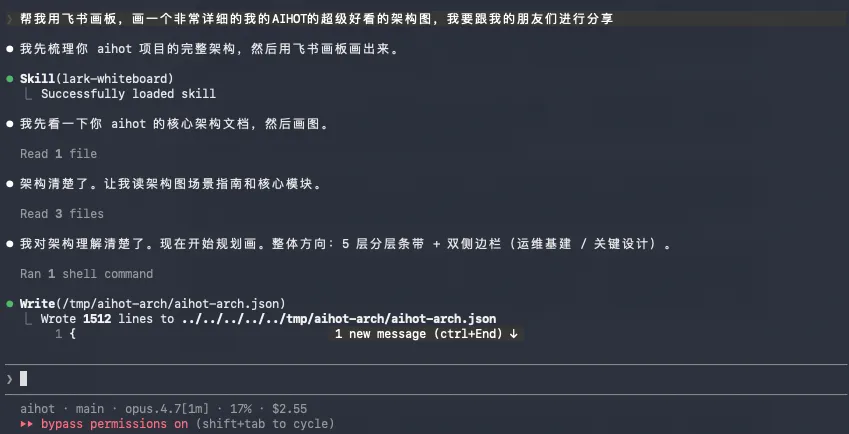 省时高效!5个Claude Code+飞书的超实用Agent办公玩法
