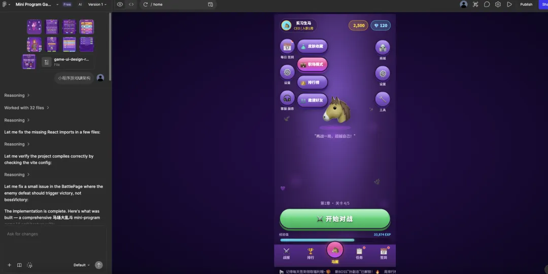 UI生成工具哪家强?5个最新的AI神器深度测评!插图16 UI生成工具哪家强?5个最新的AI神器深度测评!