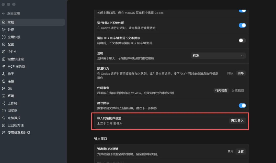 从0到1带你速通Codex,我整理的终极保姆教程来了!插图22 从0到1带你速通Codex,我整理的终极保姆教程来了!