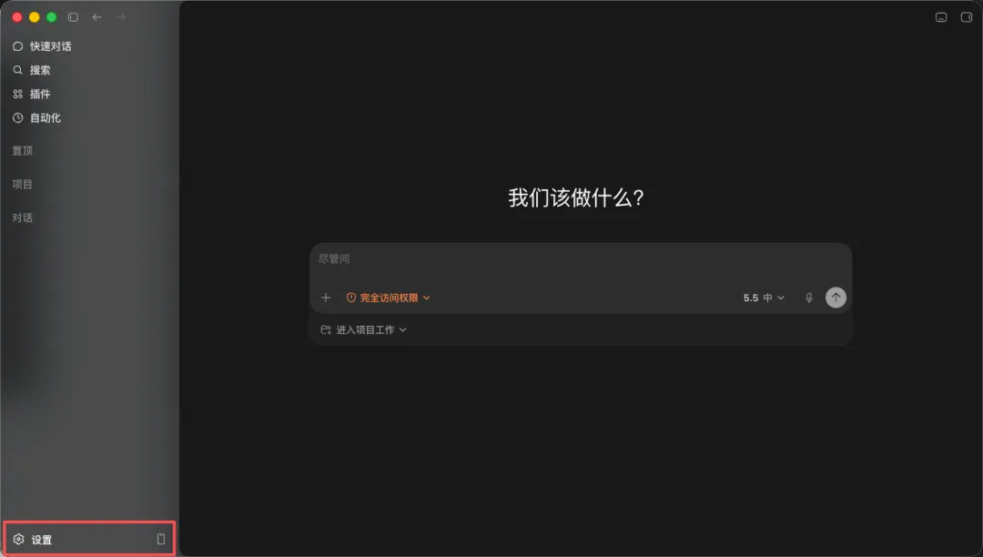 从0到1带你速通Codex,我整理的终极保姆教程来了!插图17 从0到1带你速通Codex,我整理的终极保姆教程来了!