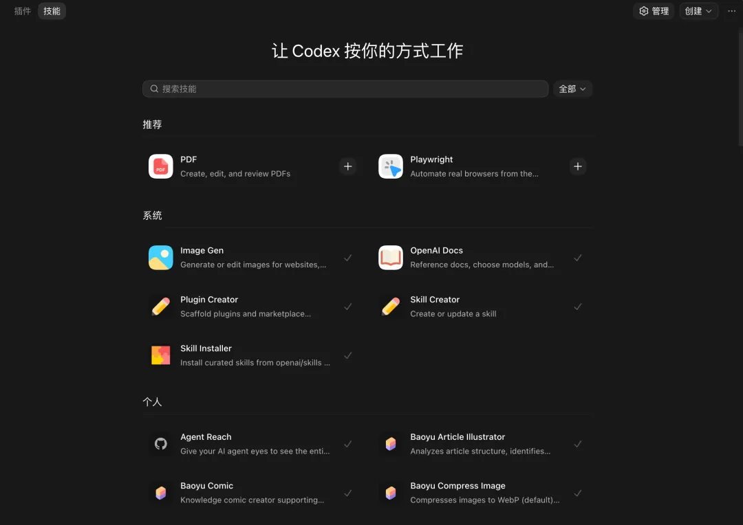 我把 Codex 摸透了!16个设计师必看的实用技巧!