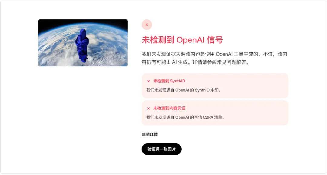 OpenAI和Google联手,要让每一张AI图片都无所遁形!
