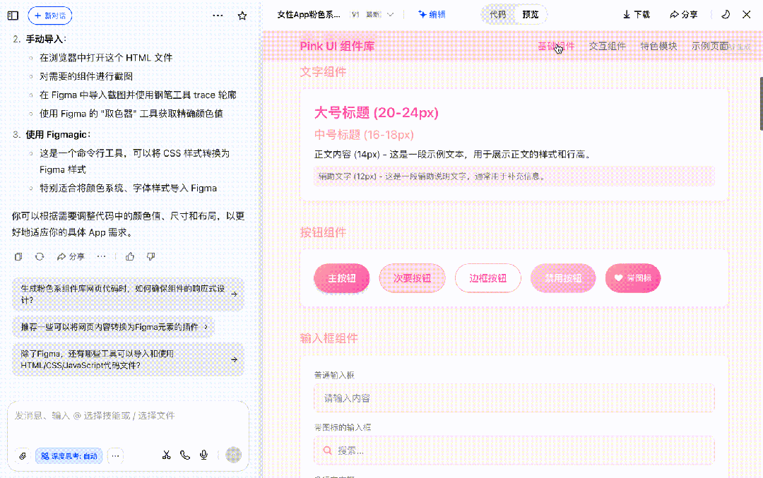 AI友好型组件库才是未来?4个特点帮你快速了解!