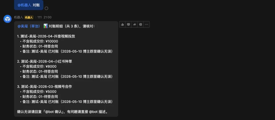 省时高效!5个Claude Code+飞书的超实用Agent办公玩法