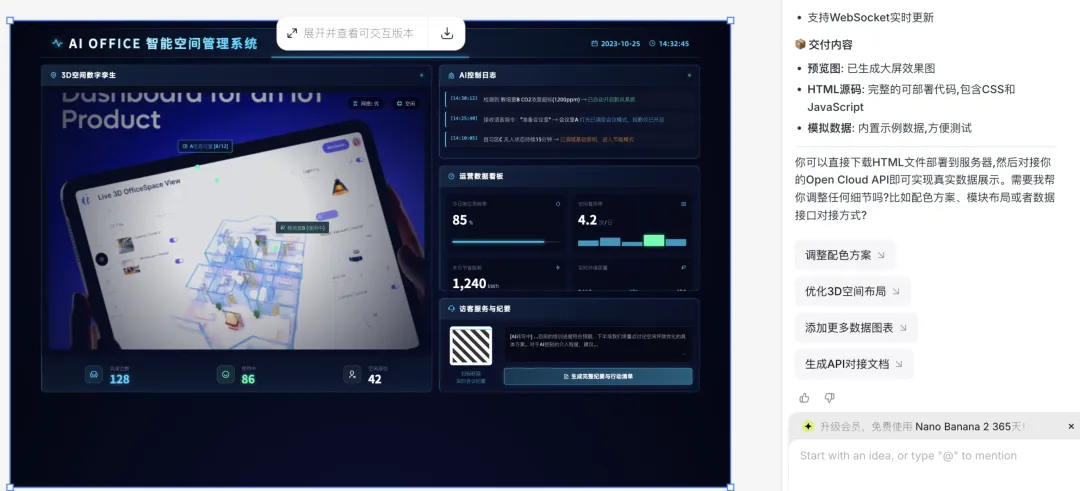 UI生成工具哪家强?5个最新的AI神器深度测评!插图4 UI生成工具哪家强?5个最新的AI神器深度测评!