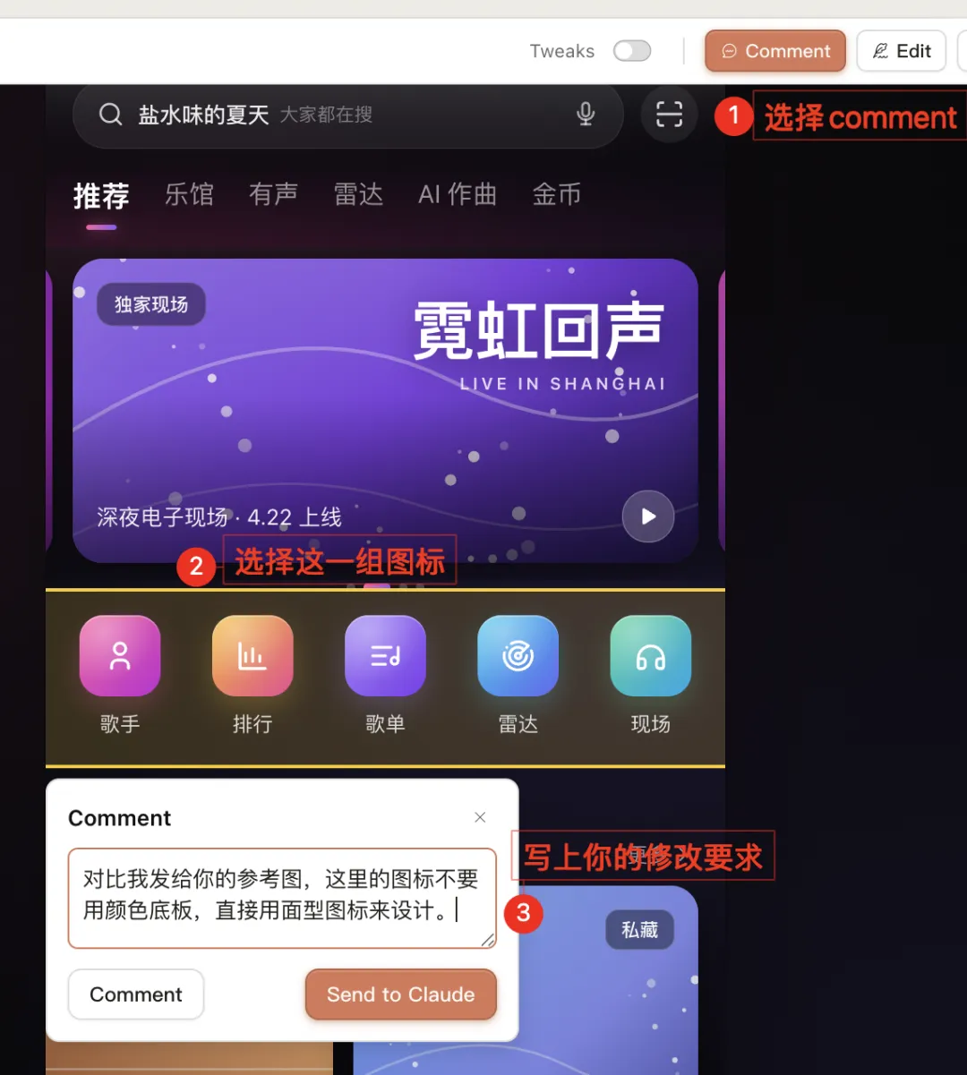 深度实测!我用Claude Design重做了QQ音乐,结果令人意外插图15 深度实测!我用Claude Design重做了QQ音乐,结果令人意外