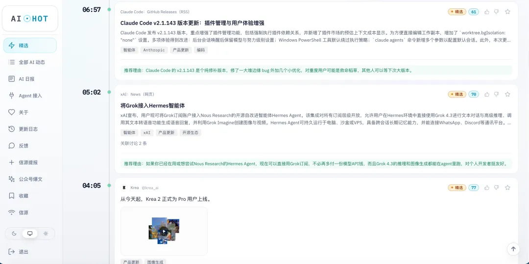 从零到百万粉丝,我做AI这三年来总结的内容创作方法论!