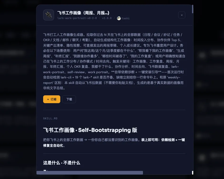 省时高效!5个Claude Code+飞书的超实用Agent办公玩法