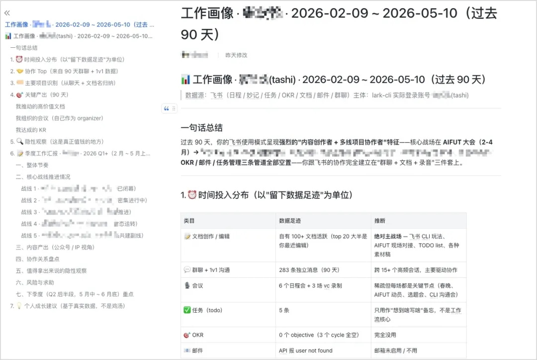 省时高效!5个Claude Code+飞书的超实用Agent办公玩法
