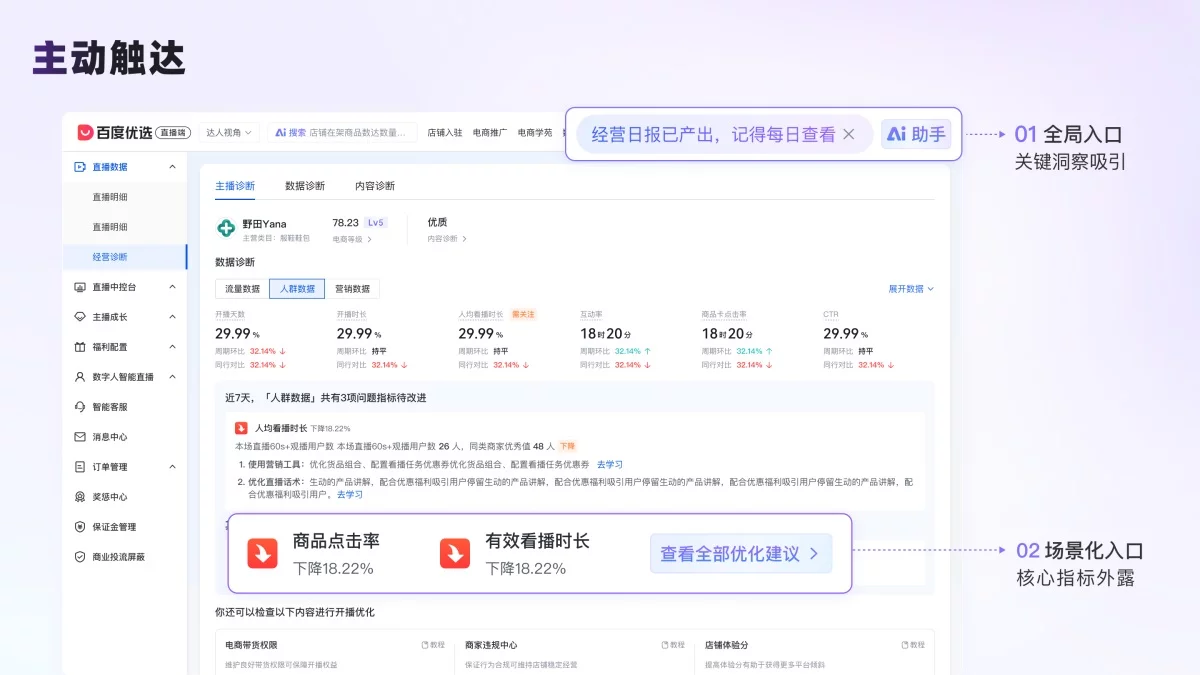 AI如何给交互设计提效?来看百度的实战案例!
