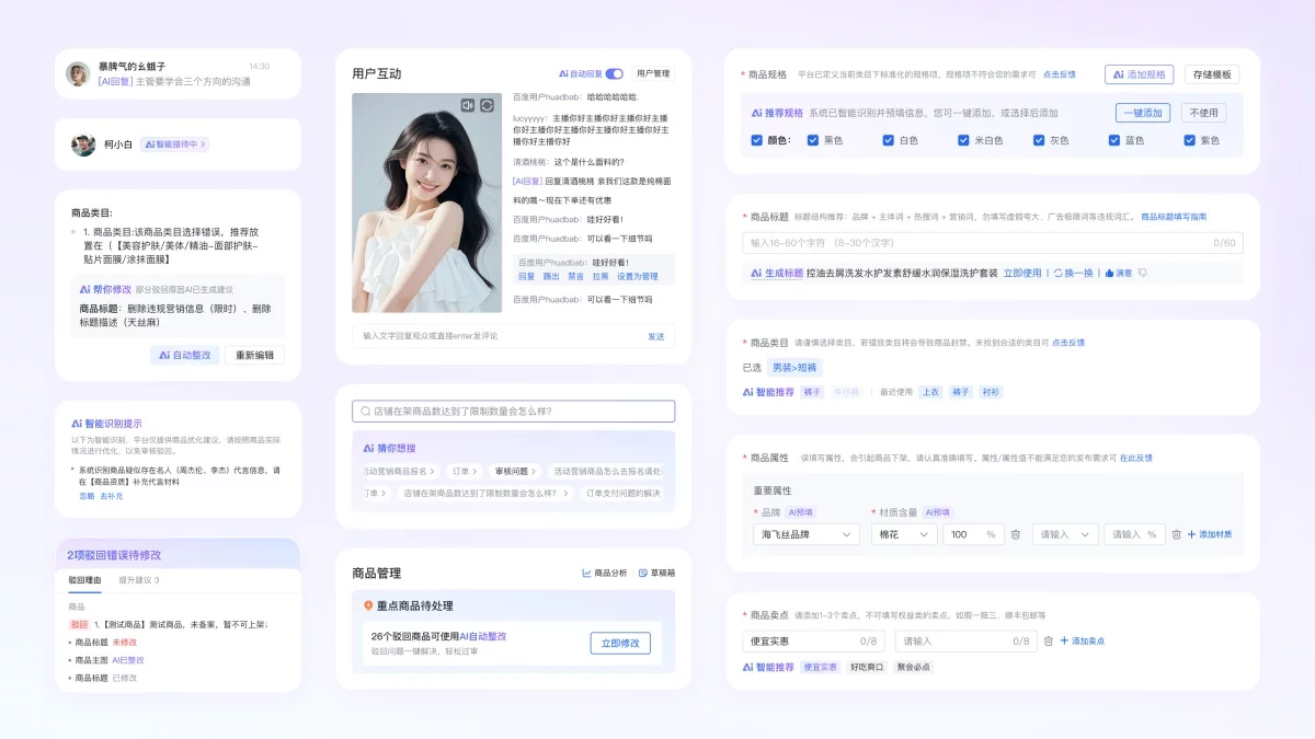 AI如何给交互设计提效?来看百度的实战案例!