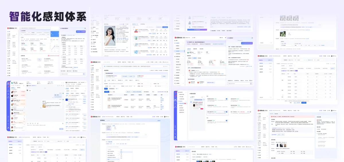 AI如何给交互设计提效?来看百度的实战案例!