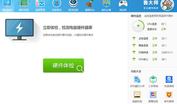 鲁大师进行电脑烤机的操作流程讲述总搞不定?试试这个思路插图 鲁大师进行电脑烤机的操作流程讲述总搞不定?试试这个思路