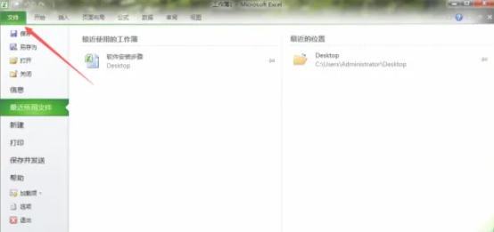 office2010如何删除蓝牙选项-office2010删除蓝牙选项的做多了,这些细节值得注意插图1 office2010如何删除蓝牙选项-office2010删除蓝牙选项的做多了,这些细节值得注意
