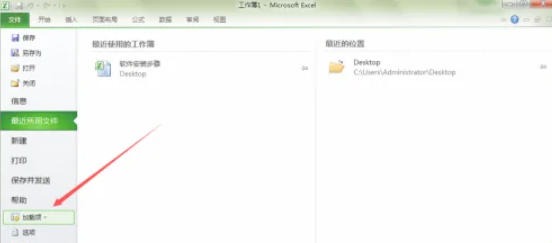 office2010如何删除蓝牙选项-office2010删除蓝牙选项的做多了,这些细节值得注意插图2 office2010如何删除蓝牙选项-office2010删除蓝牙选项的做多了,这些细节值得注意