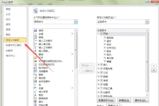 office2010如何删除蓝牙选项-office2010删除蓝牙选项的做多了,这些细节值得注意插图3 office2010如何删除蓝牙选项-office2010删除蓝牙选项的做多了,这些细节值得注意