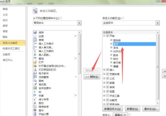 office2010如何删除蓝牙选项-office2010删除蓝牙选项的做多了,这些细节值得注意插图5 office2010如何删除蓝牙选项-office2010删除蓝牙选项的做多了,这些细节值得注意