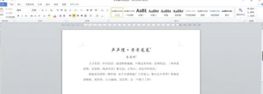 office2010如何插入页眉-office2010插入页眉的实用手册:收藏备用插图 office2010如何插入页眉-office2010插入页眉的实用手册:收藏备用