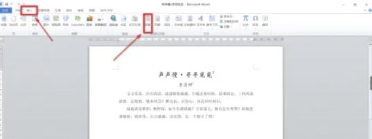 office2010如何插入页眉-office2010插入页眉的实用手册:收藏备用插图1 office2010如何插入页眉-office2010插入页眉的实用手册:收藏备用