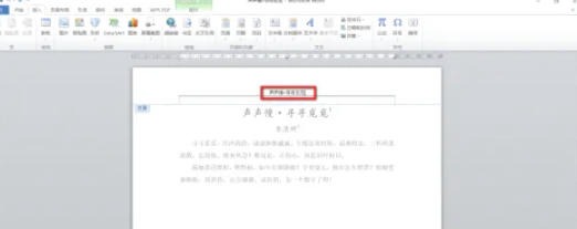 office2010如何插入页眉-office2010插入页眉的实用手册:收藏备用插图3 office2010如何插入页眉-office2010插入页眉的实用手册:收藏备用