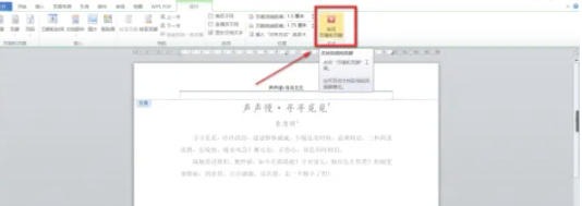 office2010如何插入页眉-office2010插入页眉的实用手册:收藏备用插图4 office2010如何插入页眉-office2010插入页眉的实用手册:收藏备用