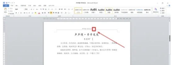 office2010如何插入页眉-office2010插入页眉的实用手册:收藏备用插图5 office2010如何插入页眉-office2010插入页眉的实用手册:收藏备用