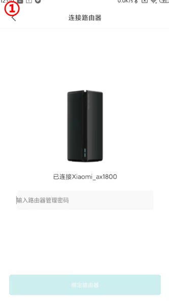搞定米家怎么绑定小米路由器-米家绑定小米路由器的:一份够用的操作指南插图 搞定米家怎么绑定小米路由器-米家绑定小米路由器的:一份够用的操作指南