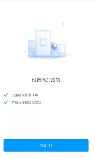 搞定米家怎么绑定小米路由器-米家绑定小米路由器的:一份够用的操作指南插图2 搞定米家怎么绑定小米路由器-米家绑定小米路由器的:一份够用的操作指南