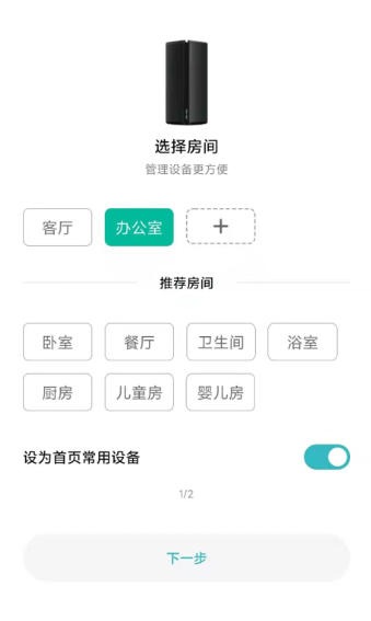 搞定米家怎么绑定小米路由器-米家绑定小米路由器的:一份够用的操作指南插图3 搞定米家怎么绑定小米路由器-米家绑定小米路由器的:一份够用的操作指南