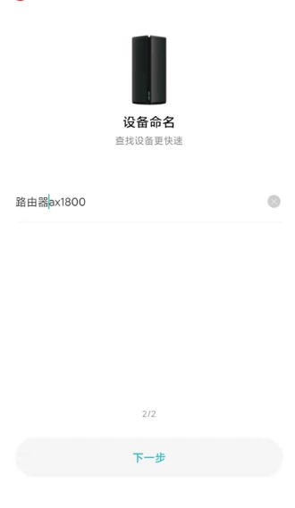 搞定米家怎么绑定小米路由器-米家绑定小米路由器的:一份够用的操作指南插图4 搞定米家怎么绑定小米路由器-米家绑定小米路由器的:一份够用的操作指南