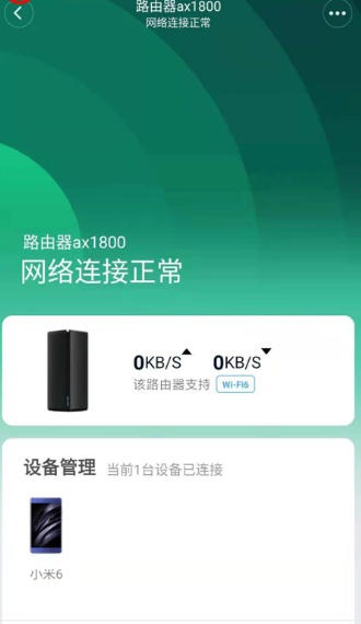 搞定米家怎么绑定小米路由器-米家绑定小米路由器的:一份够用的操作指南插图5 搞定米家怎么绑定小米路由器-米家绑定小米路由器的:一份够用的操作指南