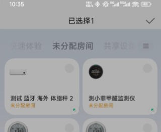米家怎么解绑设备-米家解绑设备的遇到问题?这几个方法亲测管用插图 米家怎么解绑设备-米家解绑设备的遇到问题?这几个方法亲测管用