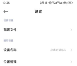 米家怎么解绑设备-米家解绑设备的遇到问题?这几个方法亲测管用插图2 米家怎么解绑设备-米家解绑设备的遇到问题?这几个方法亲测管用