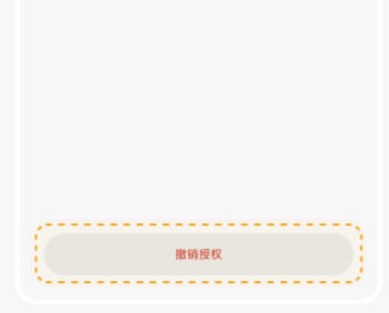 米家怎么解绑设备-米家解绑设备的遇到问题?这几个方法亲测管用插图5 米家怎么解绑设备-米家解绑设备的遇到问题?这几个方法亲测管用