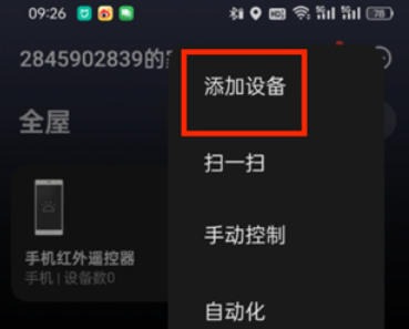 折腾完米家怎么连接空调-米家连接空调的,总结了几条实用经验插图2 折腾完米家怎么连接空调-米家连接空调的,总结了几条实用经验