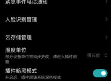 米家怎么删除创建的家庭-米家删除创建的家庭的速查指南:要用的时候翻一翻插图2 米家怎么删除创建的家庭-米家删除创建的家庭的速查指南:要用的时候翻一翻
