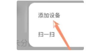折腾完米家怎么添加小爱同学-米家添加小爱同学的,总结了几条实用经验插图2 折腾完米家怎么添加小爱同学-米家添加小爱同学的,总结了几条实用经验