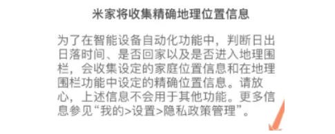 折腾完米家怎么添加小爱同学-米家添加小爱同学的,总结了几条实用经验插图5 折腾完米家怎么添加小爱同学-米家添加小爱同学的,总结了几条实用经验