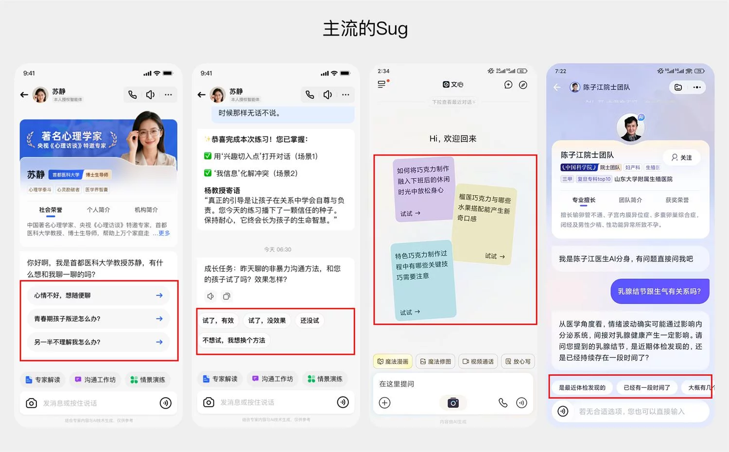 AI 产品交互必修课!如何通过对话设计,让AI真正读懂用户?