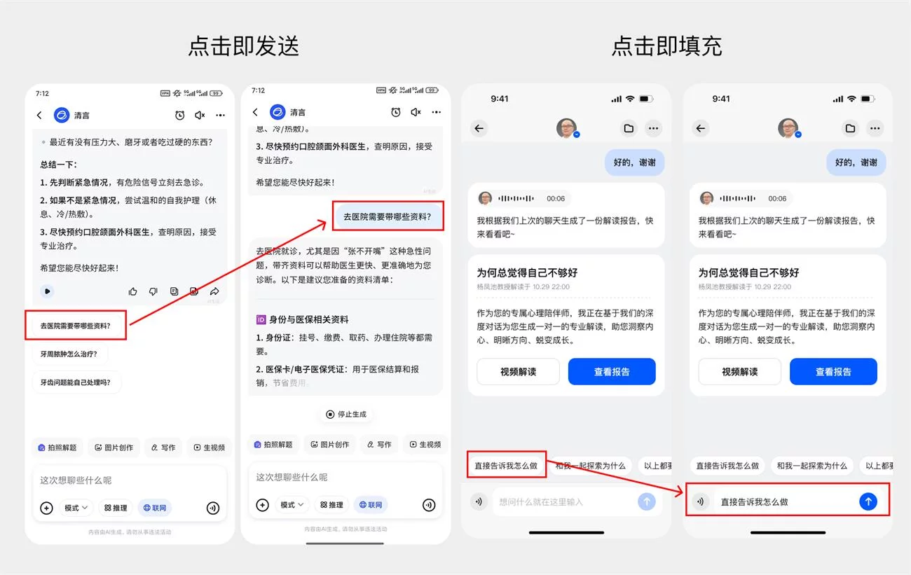 AI 产品交互必修课!如何通过对话设计,让AI真正读懂用户?