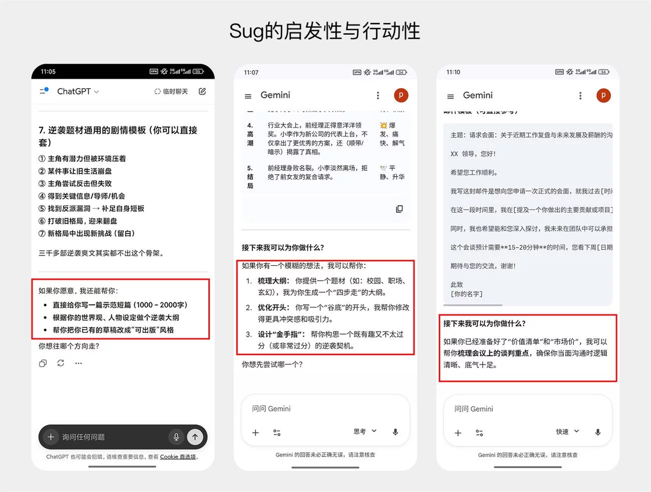 AI 产品交互必修课!如何通过对话设计,让AI真正读懂用户?