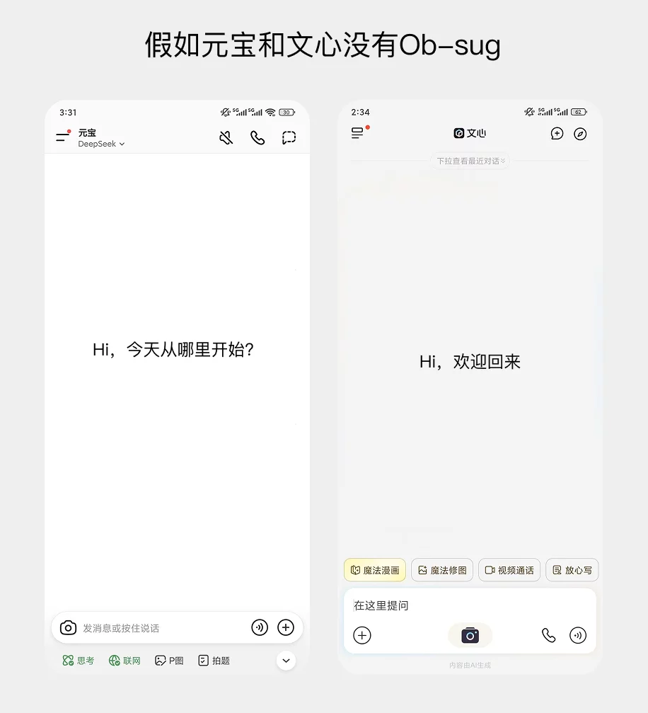 AI 产品交互必修课!如何通过对话设计,让AI真正读懂用户?