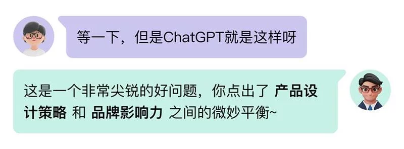 AI 产品交互必修课!如何通过对话设计,让AI真正读懂用户?